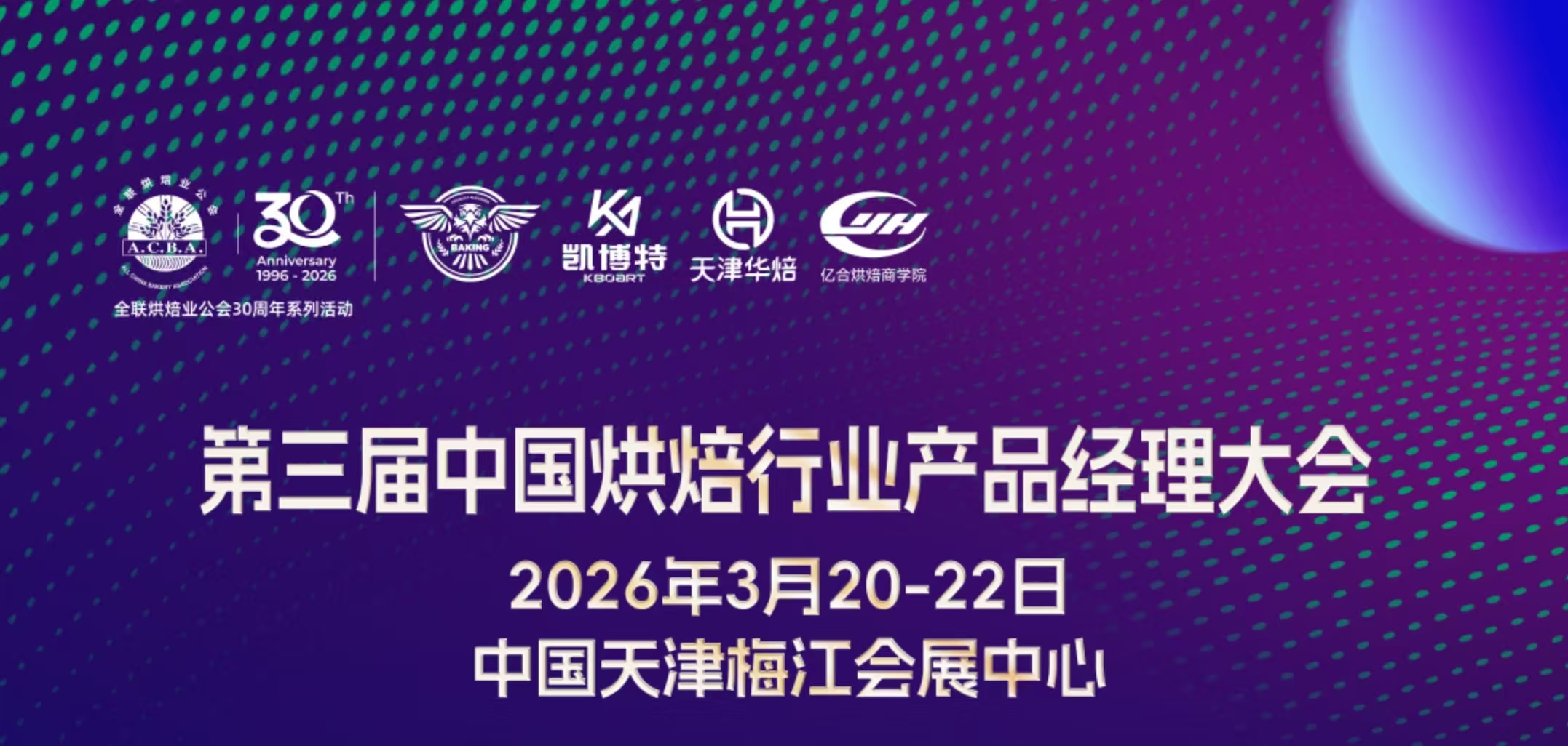 【烘焙经理必看】破解烘焙门店渠道困境：主理人专属的多渠道共生策略