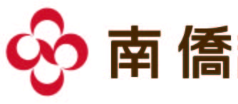 南侨