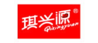 琪兴源