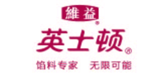 维益（英士顿）